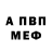 Амфетамин Розовый Flavii Aetsi