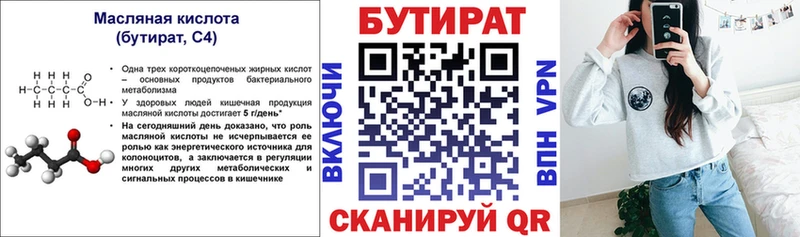 купить наркоту  MEGA как зайти  БУТИРАТ 99%  darknet Telegram  Обоянь 
