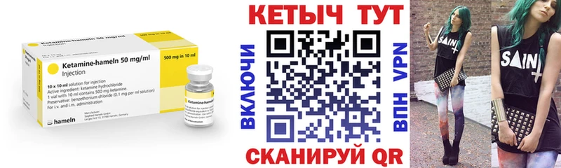 цены Обоянь КЕТАМИН VHQ