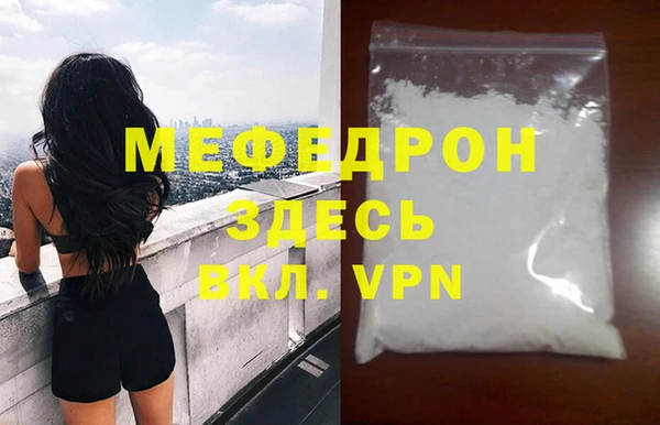 меф Армянск